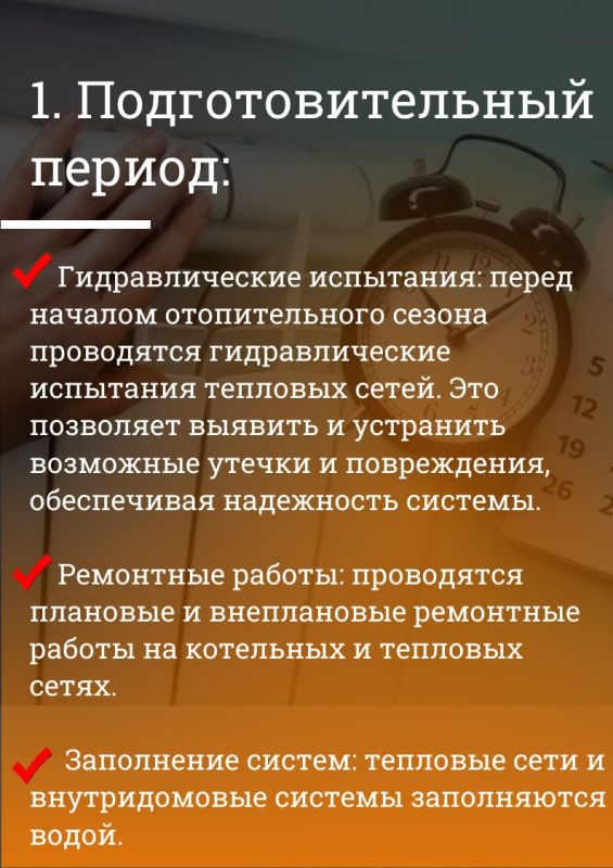 Когда начинается отопительный сезон и как происходит запуск теплоснабжения? Когда начинается отопительный сезон и как происходит запуск теплоснабжения?