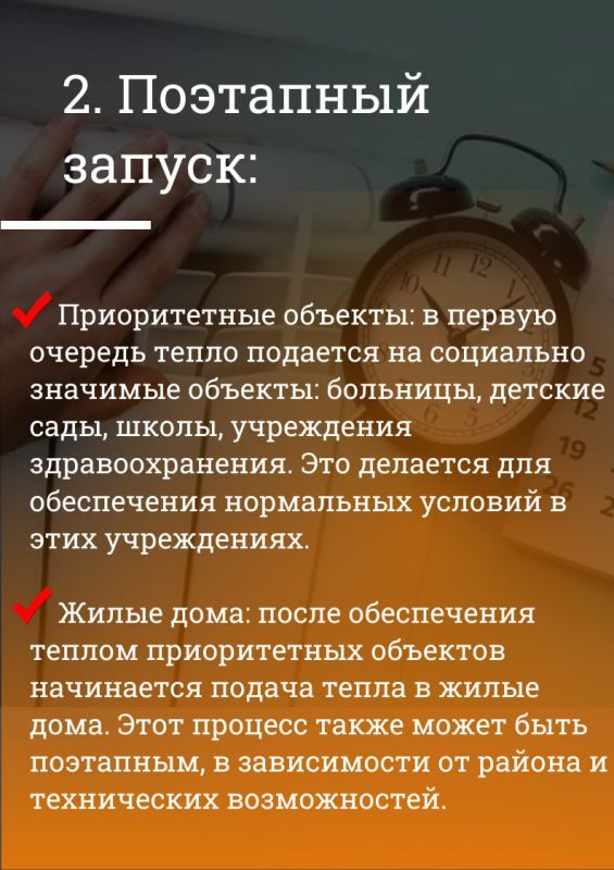 Когда начинается отопительный сезон и как происходит запуск теплоснабжения? Когда начинается отопительный сезон и как происходит запуск теплоснабжения?
