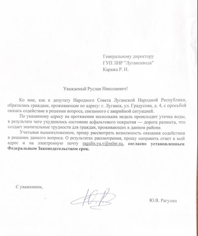 СОВМЕСТНЫМИ УСИЛИЯМИ РЕШЕНА ПРОБЛЕМА УТЕЧКИ ВОДЫ В ЛУГАНСКЕ СОВМЕСТНЫМИ УСИЛИЯМИ РЕШЕНА ПРОБЛЕМА УТЕЧКИ ВОДЫ В ЛУГАНСКЕ