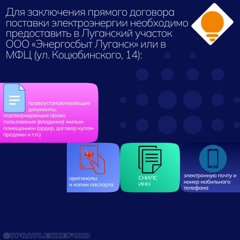 По 12 адресам остаются абоненты МКД с услугой по электроэнергии через управляющую компанию По 12 адресам остаются абоненты МКД с услугой по электроэнергии через управляющую компанию