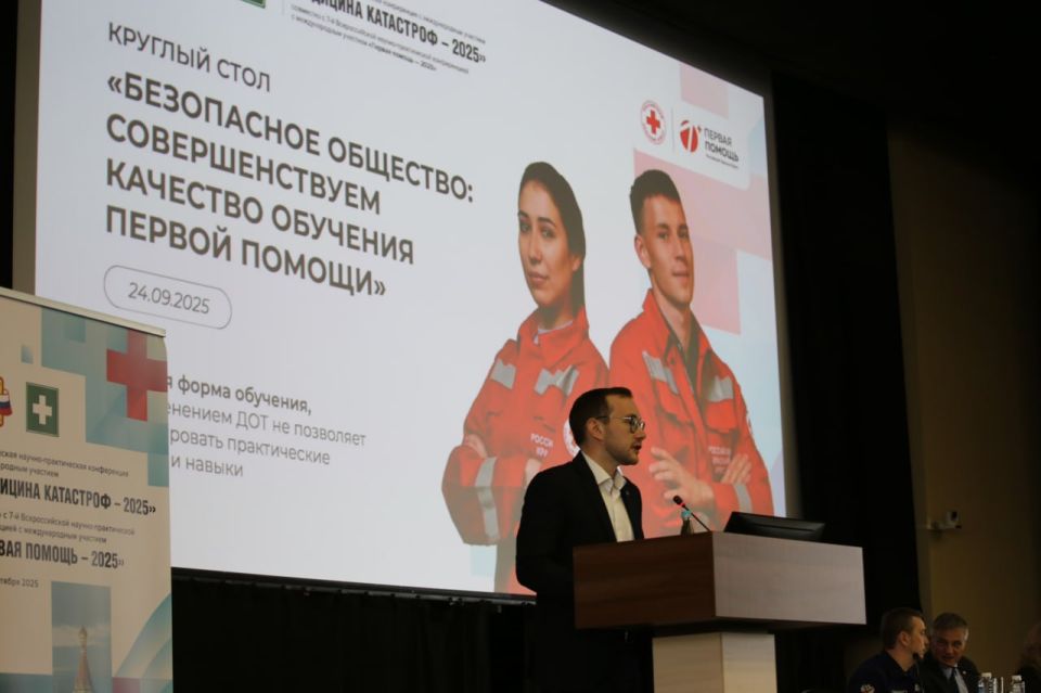 Итоги Всероссийской конференции «Медицина катастроф – 2025» Итоги Всероссийской конференции «Медицина катастроф – 2025»