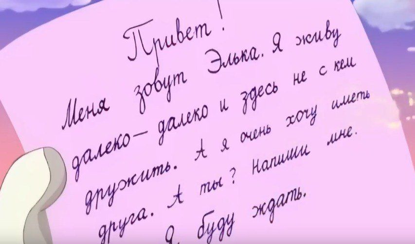 ПОЧТОВАЯ ПОДБОРКА Волшебная история о дружбе и почте! ПОЧТОВАЯ ПОДБОРКА Волшебная история о дружбе и почте!