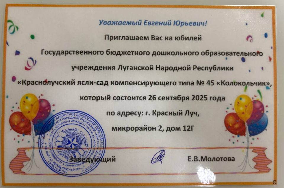 Уважаемые и дорогие сотрудники, ветераны труда, родители и выпускники детского сада № 45 «Колокольчик»! Уважаемые и дорогие сотрудники, ветераны труда, родители и выпускники детского сада № 45 «Колокольчик»!