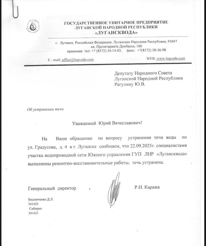 СОВМЕСТНЫМИ УСИЛИЯМИ РЕШЕНА ПРОБЛЕМА УТЕЧКИ ВОДЫ В ЛУГАНСКЕ СОВМЕСТНЫМИ УСИЛИЯМИ РЕШЕНА ПРОБЛЕМА УТЕЧКИ ВОДЫ В ЛУГАНСКЕ