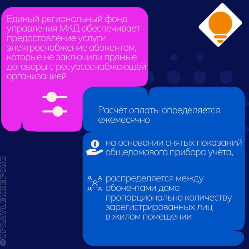 По 12 адресам остаются абоненты МКД с услугой по электроэнергии через управляющую компанию По 12 адресам остаются абоненты МКД с услугой по электроэнергии через управляющую компанию