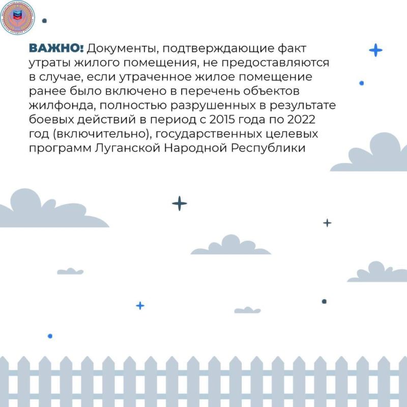 Компенсация за утраченное или поврежденное жильё Компенсация за утраченное или поврежденное жильё