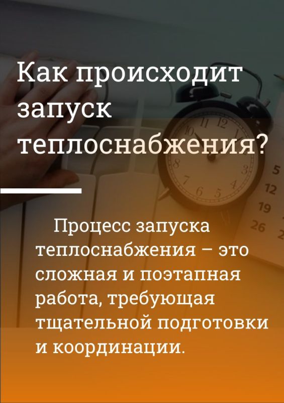 Когда начинается отопительный сезон и как происходит запуск теплоснабжения? Когда начинается отопительный сезон и как происходит запуск теплоснабжения?