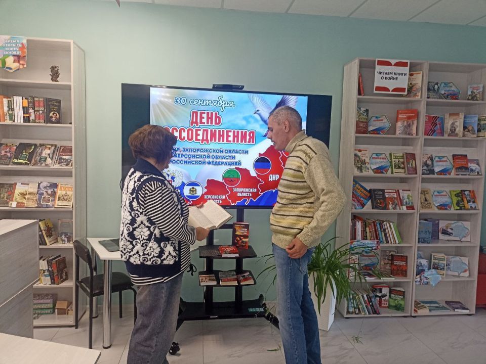 В центральной библиотеке им. Г. Сковороды состоялась беседа, посвященная Дню воссоединения Донбасса с Россией В центральной библиотеке им. Г. Сковороды состоялась беседа, посвященная Дню воссоединения Донбасса с Россией