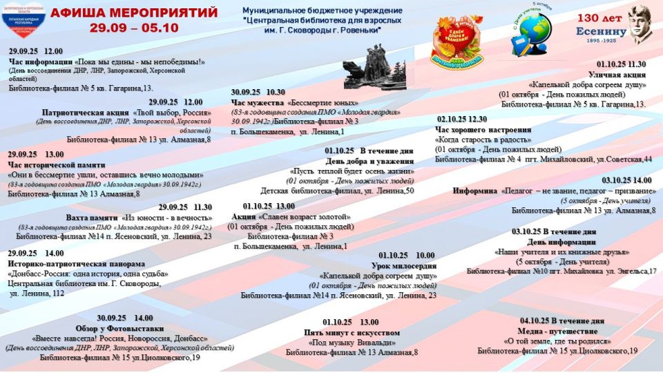 Сегодня учащиеся Ровеньковской школы № 6 им. О.В. Анащенко встретились со специалистом отдела культуры, спорта и молодёжной политики и сотрудником Уголовно-исполнительной инспекции Сегодня учащиеся Ровеньковской школы № 6 им. О.В. Анащенко встретились со специалистом отдела культуры, спорта и молодёжной политики и сотрудником Уголовно-исполнительной инспекции