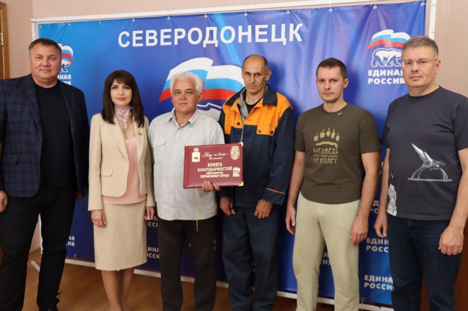 В Северодонецке стартовала акция «Мост благодарности: Северодонецк – Пермский край» В Северодонецке стартовала акция «Мост благодарности: Северодонецк – Пермский край»
