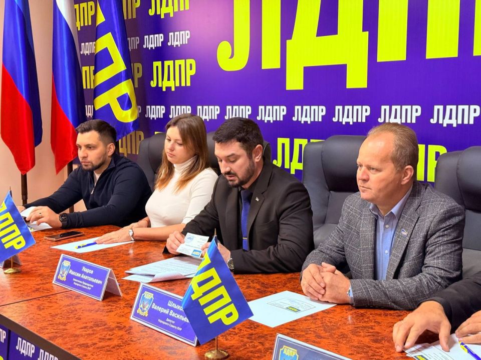 ПЯТАЯ ВНЕОЧЕРЕДНАЯ КОНФЕРЕНЦИЯ ЛУГАНСКОГО РО ЛДПР ПЯТАЯ ВНЕОЧЕРЕДНАЯ КОНФЕРЕНЦИЯ ЛУГАНСКОГО РО ЛДПР