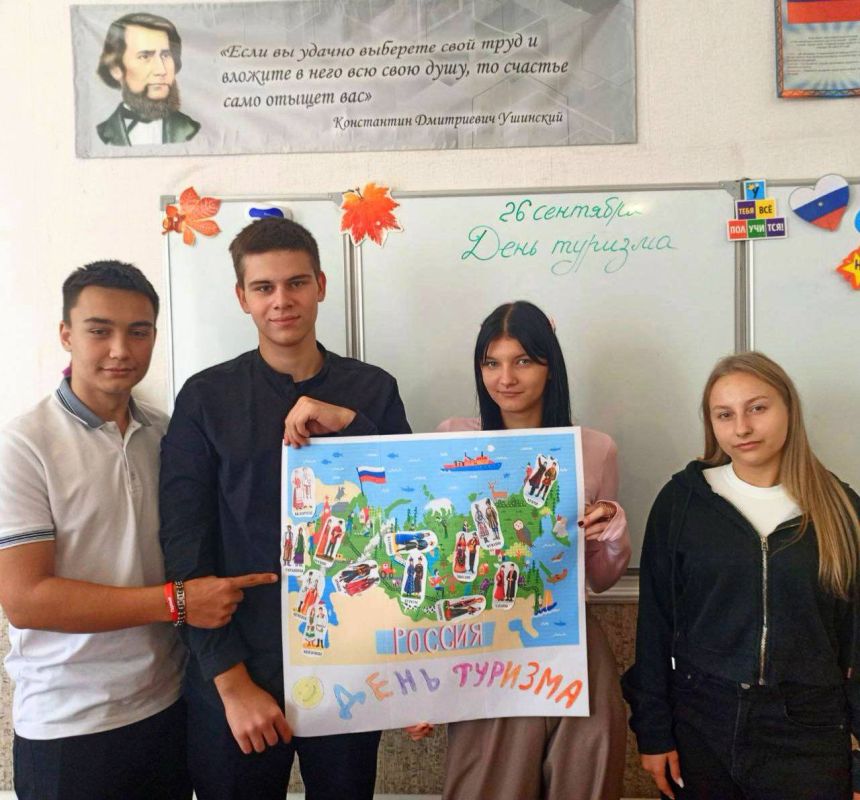27 сентября – прекрасный повод отметить нашу любовь к путешествиям и новым открытиям! В Ровеньковской школе №12 этот день прошёл насыщенно и интересно! 27 сентября – прекрасный повод отметить нашу любовь к путешествиям и новым открытиям! В Ровеньковской школе №12 этот день прошёл насыщенно и интересно!