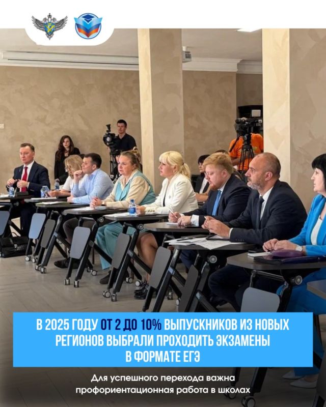 Рособрнадзор поддержал продление переходного периода к ЕГЭ и ОГЭ для новых регионов до 2027/28 учебного года Рособрнадзор поддержал продление переходного периода к ЕГЭ и ОГЭ для новых регионов до 2027/28 учебного года