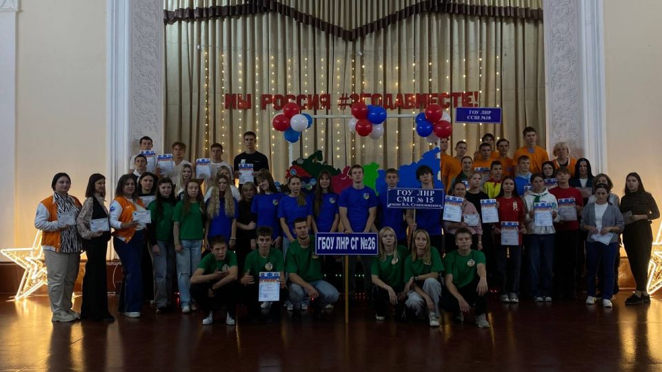 В Стаханове прошёл патриотический квест «Мы Россия! #3годавместе» В Стаханове прошёл патриотический квест «Мы Россия! #3годавместе»