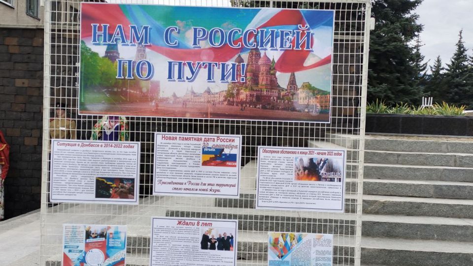 Выставочная экспозиция «Нам с Россией по пути» Выставочная экспозиция «Нам с Россией по пути»