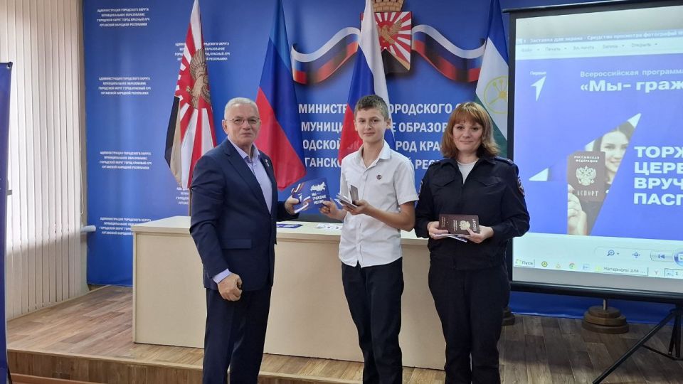 Джан Погодин-Новиков: В преддверии Дня воссоединения Луганской Народной Республики с Россией принял участие в торжественной церемонии вручения паспортов юным жителям города Джан Погодин-Новиков: В преддверии Дня воссоединения Луганской Народной Республики с Россией принял участие в торжественной церемонии вручения паспортов юным жителям города