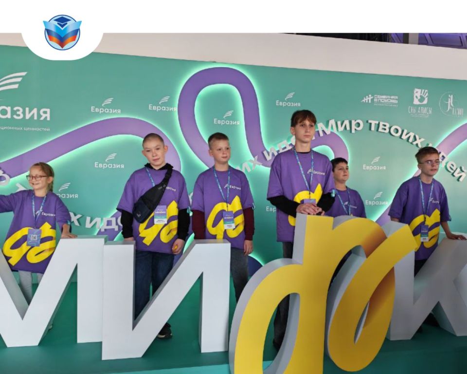 Школьники ЛНР приняли участие в Международном инклюзивном форуме «МИФКИ» в Москве Школьники ЛНР приняли участие в Международном инклюзивном форуме «МИФКИ» в Москве