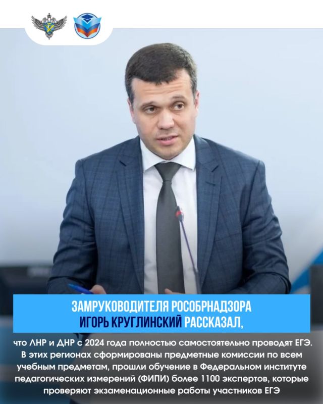 Рособрнадзор поддержал продление переходного периода к ЕГЭ и ОГЭ для новых регионов до 2027/28 учебного года Рособрнадзор поддержал продление переходного периода к ЕГЭ и ОГЭ для новых регионов до 2027/28 учебного года