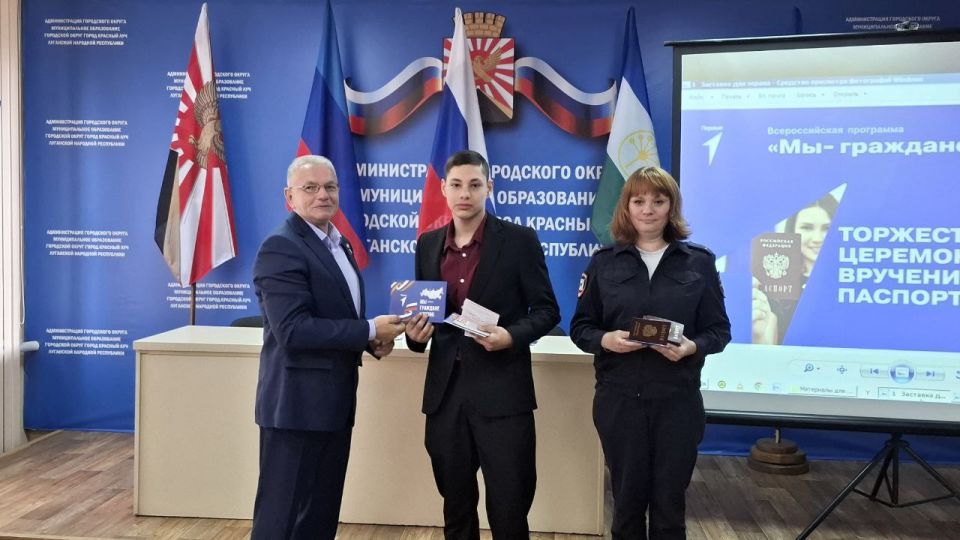 Джан Погодин-Новиков: В преддверии Дня воссоединения Луганской Народной Республики с Россией принял участие в торжественной церемонии вручения паспортов юным жителям города Джан Погодин-Новиков: В преддверии Дня воссоединения Луганской Народной Республики с Россией принял участие в торжественной церемонии вручения паспортов юным жителям города