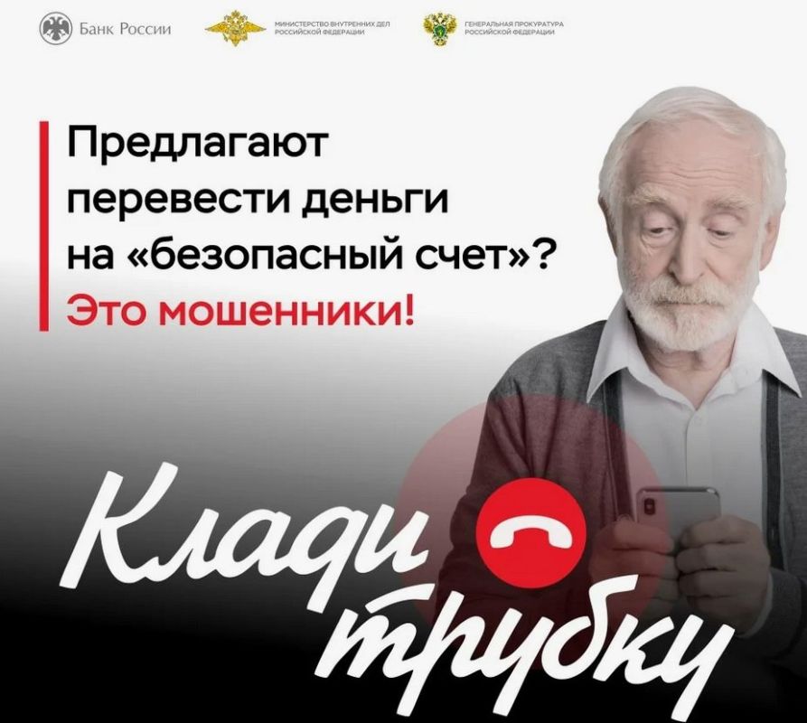 КЛАДИ ТРУБКУ – БЕЗ РАЗГОВОРОВ! КЛАДИ ТРУБКУ – БЕЗ РАЗГОВОРОВ!