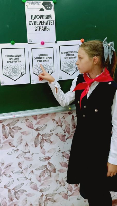 Разговоры о важном: "Цифровой суверенитет страны" Разговоры о важном: "Цифровой суверенитет страны"