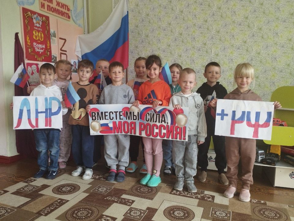 Сегодня в преддверии важной даты - Дня воссоединения Российской Федерации с ЛНР, ДНР, Запорожской и Херсонской областями, в детских садах города Ровеньки прошли тематические мероприятия Сегодня в преддверии важной даты - Дня воссоединения Российской Федерации с ЛНР, ДНР, Запорожской и Херсонской областями, в детских садах города Ровеньки прошли тематические мероприятия