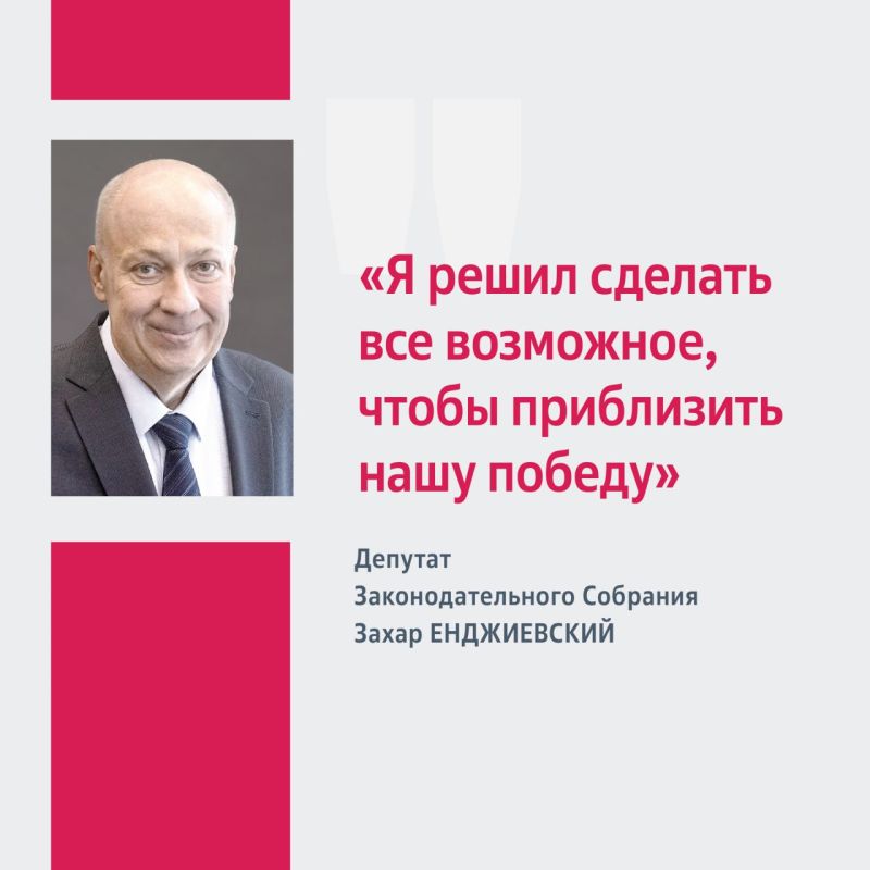 «Я решил сделать всё возможное, чтобы приблизить нашу победу» «Я решил сделать всё возможное, чтобы приблизить нашу победу»