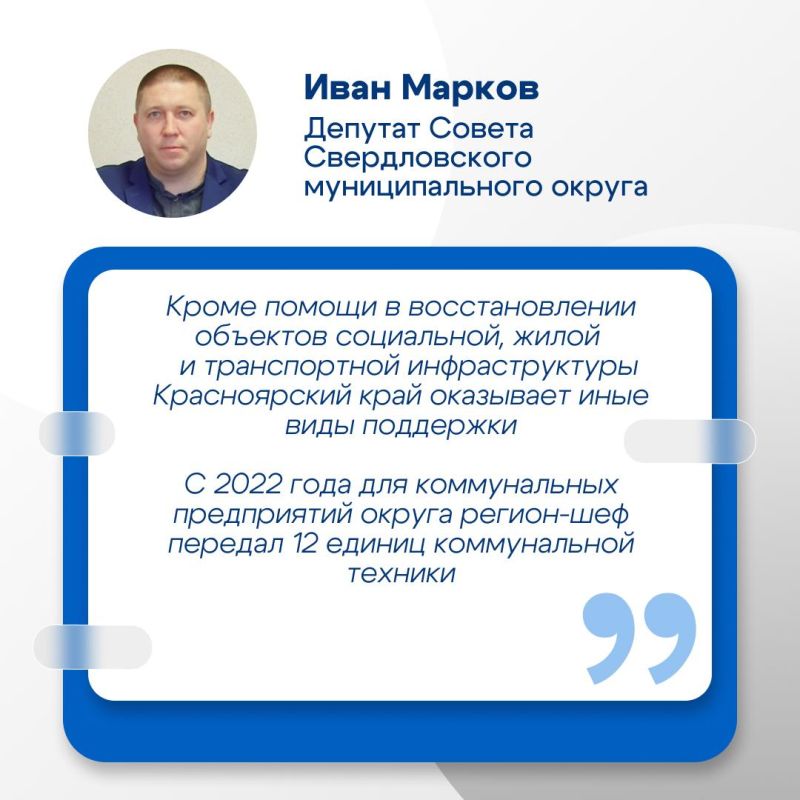 Свердловские депутаты присоединились к информационной акции #3годавместе и рассказали, что изменилось в жизни муниципального округа после воссоединения с Россией Свердловские депутаты присоединились к информационной акции #3годавместе и рассказали, что изменилось в жизни муниципального округа после воссоединения с Россией