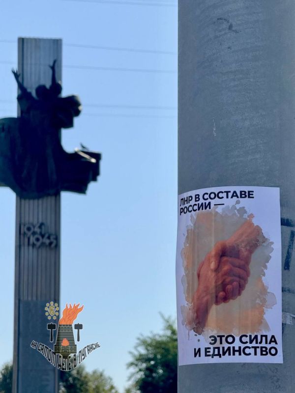 ЛНР вместе с Россией! Исторический момент, который мы празднуем вместе! ЛНР вместе с Россией! Исторический момент, который мы празднуем вместе!