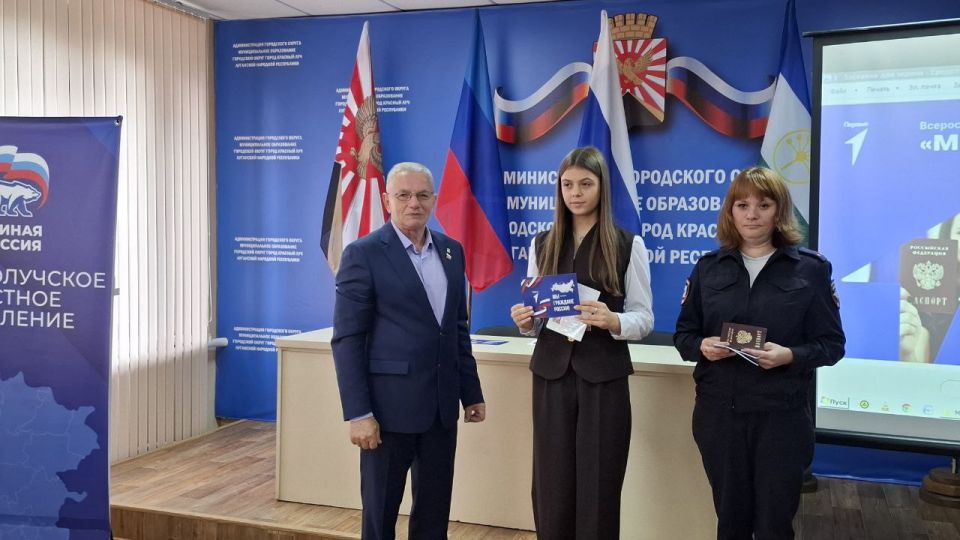 Значимый день для молодежи и всей страны! Значимый день для молодежи и всей страны!