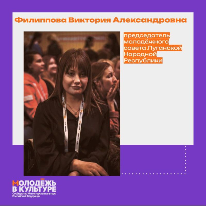 Молодёжный совет Минкультуры России от лица сообщества «Молодёжь в культуре» поздравляет с Днём воссоединения ДНР, ЛНР, Запорожской и Херсонской областей с Российской Федерацией! Молодёжный совет Минкультуры России от лица сообщества «Молодёжь в культуре» поздравляет с Днём воссоединения ДНР, ЛНР, Запорожской и Херсонской областей с Российской Федерацией!