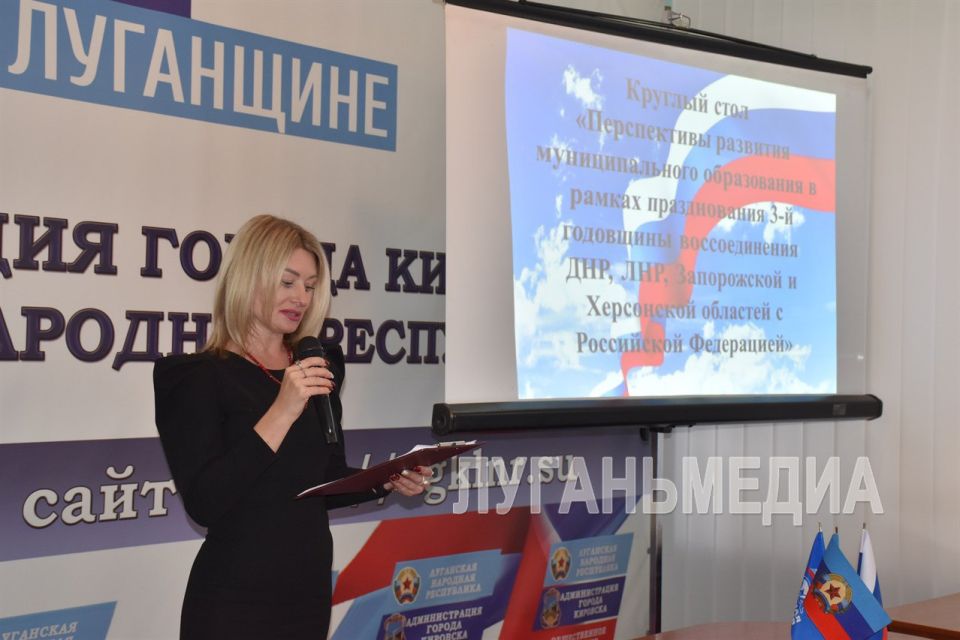 В Администрации Кировского городского округа состоялось заседание круглого стола «Перспективы развития муниципального образования в рамках празднования 3-й годовщины воссоединения ДНР, ЛНР, Запорожской и Херсонской областей... В Администрации Кировского городского округа состоялось заседание круглого стола «Перспективы развития муниципального образования в рамках празднования 3-й годовщины воссоединения ДНР, ЛНР, Запорожской и Херсонской областей...
