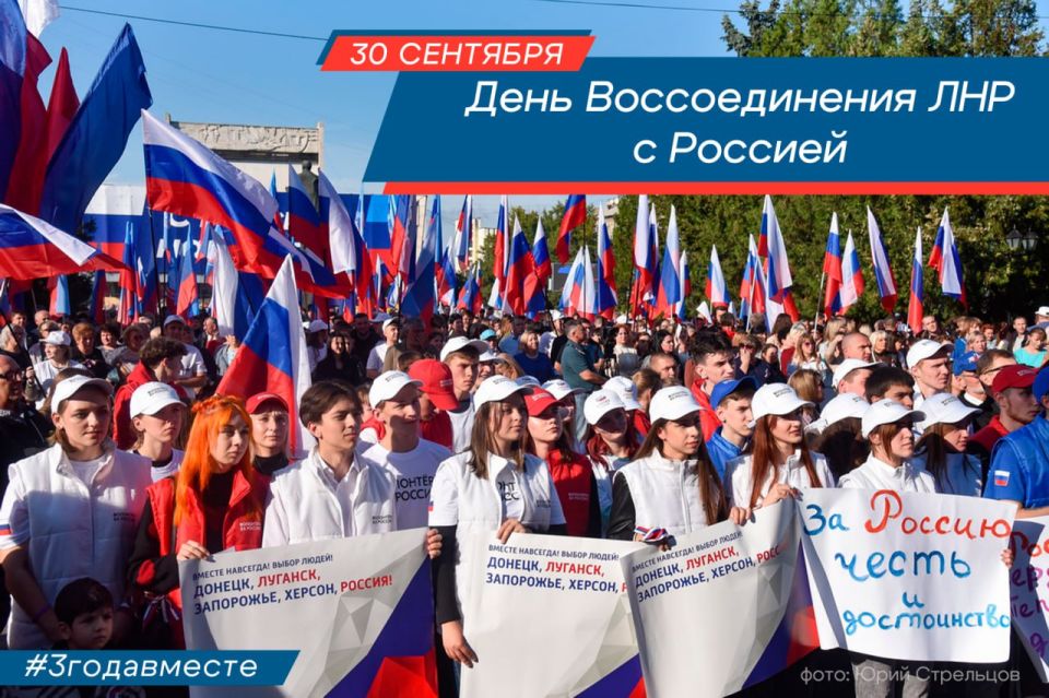 Доброе утро, Луганская Народная Республика!