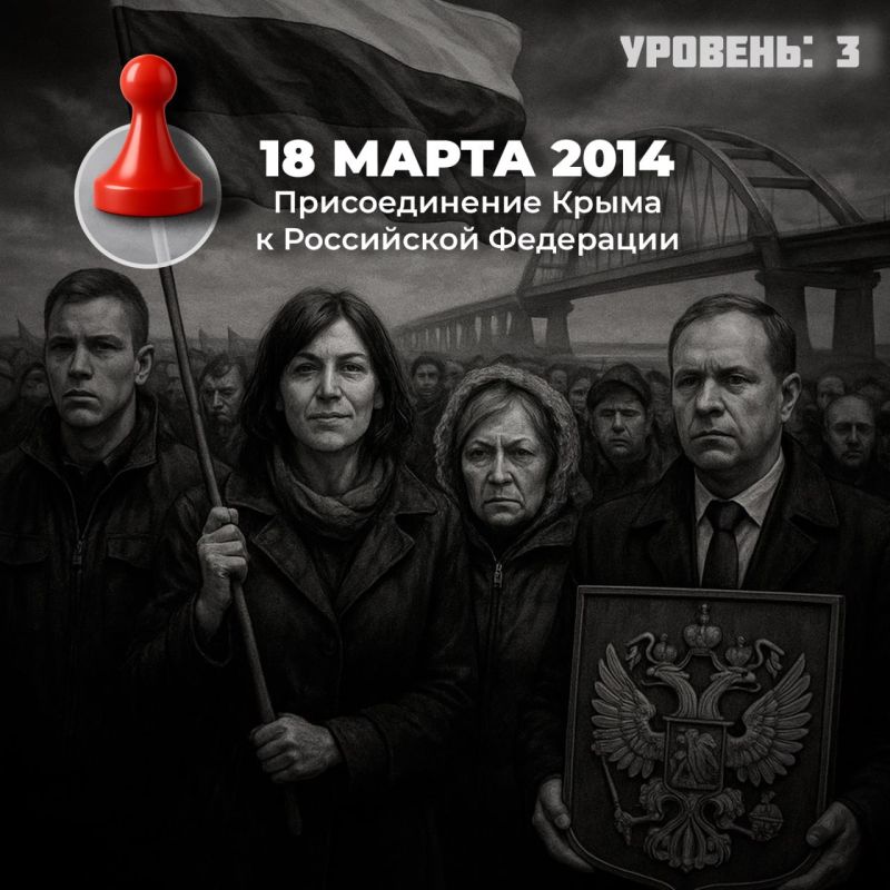 Путь к воссоединению с Россией — как это было? Путь к воссоединению с Россией — как это было?
