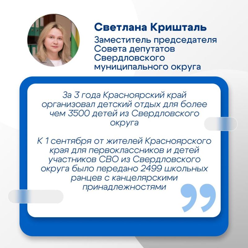 Свердловские депутаты присоединились к информационной акции #3годавместе и рассказали, что изменилось в жизни муниципального округа после воссоединения с Россией Свердловские депутаты присоединились к информационной акции #3годавместе и рассказали, что изменилось в жизни муниципального округа после воссоединения с Россией