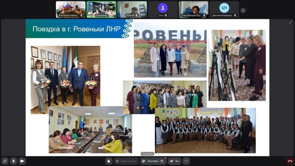 Ясеновская гимназия им. Ю.В.Стеценко и МОО "Союз женщин Донбасса города Ровеньки" стали участниками телемоста "Женские гимназии встречаются в Союзе Женщин России" Ясеновская гимназия им. Ю.В.Стеценко и МОО "Союз женщин Донбасса города Ровеньки" стали участниками телемоста "Женские гимназии встречаются в Союзе Женщин России"