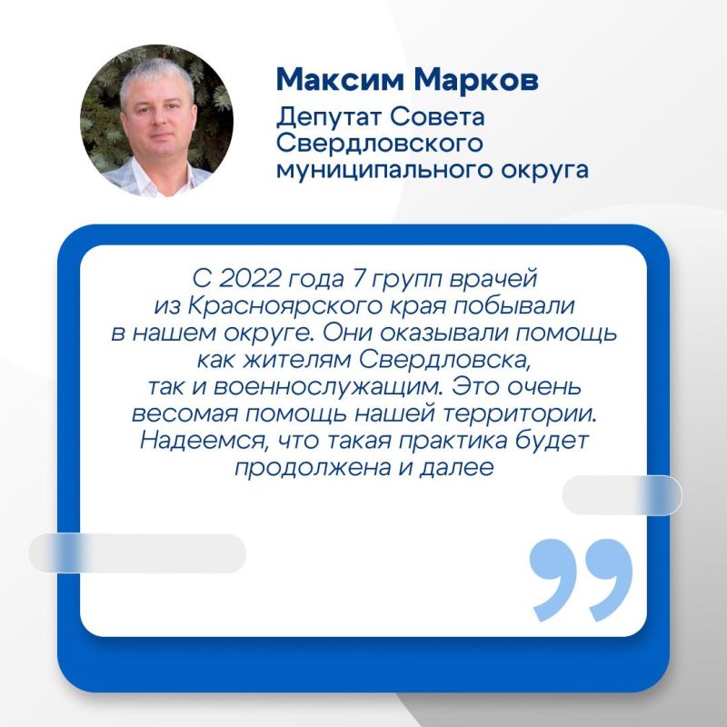Свердловские депутаты присоединились к информационной акции #3годавместе и рассказали, что изменилось в жизни муниципального округа после воссоединения с Россией Свердловские депутаты присоединились к информационной акции #3годавместе и рассказали, что изменилось в жизни муниципального округа после воссоединения с Россией