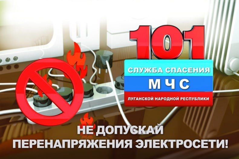 Меры пожарной безопасности при эксплуатации электробытовых приборов Меры пожарной безопасности при эксплуатации электробытовых приборов