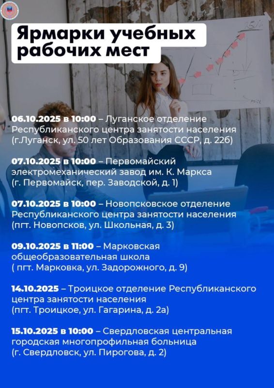 24 ярмарки вакансий и 18 ярмарок учебных рабочих мест пройдут в республике в октябре 24 ярмарки вакансий и 18 ярмарок учебных рабочих мест пройдут в республике в октябре