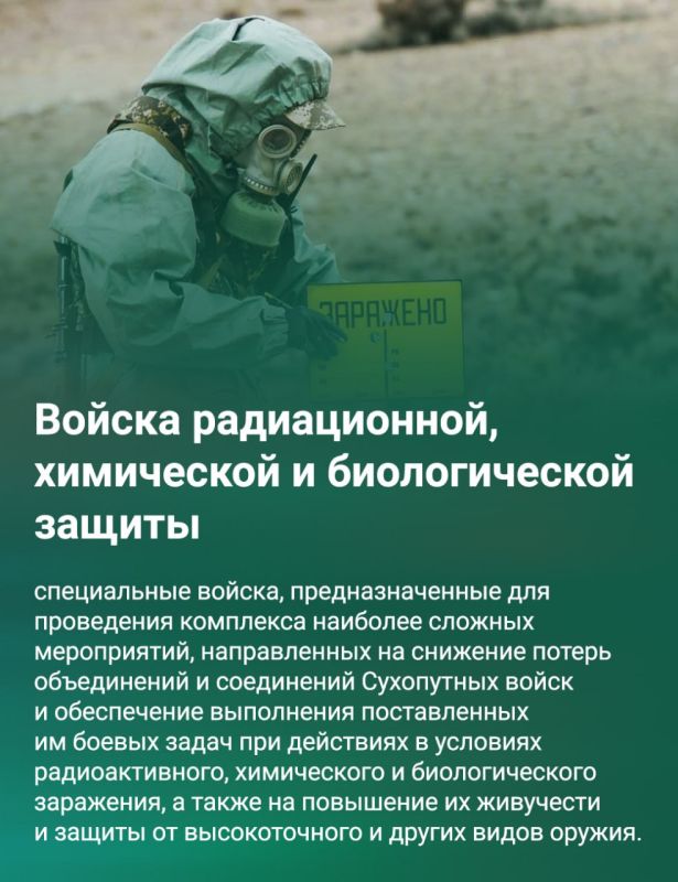 Сегодня День Сухопутных войск! Сегодня День Сухопутных войск!
