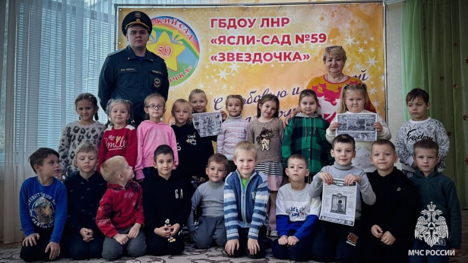 Спасатели МЧС России в рамках "Дня гражданской обороны" провели профилактическое мероприятие для сотрудников и воспитанников ГБДОУ ЛНР «Ясли-сад № 59 Звездочка» Спасатели МЧС России в рамках "Дня гражданской обороны" провели профилактическое мероприятие для сотрудников и воспитанников ГБДОУ ЛНР «Ясли-сад № 59 Звездочка»