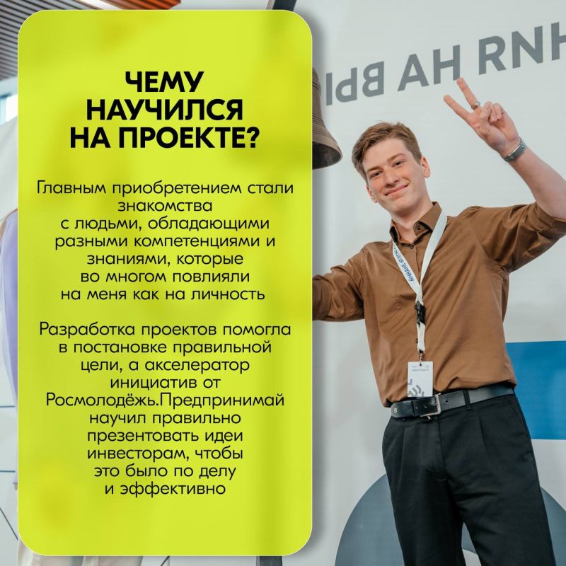 Один день с…. В этой рубрике рассказываем о возможностях, которые открываются участникам проектов и программ Росмолодёжи! Сегодня знакомим вас с Владиславом Горбатюком, Послом Росмолодёжи в ЛНР, а также активным участником... Один день с…. В этой рубрике рассказываем о возможностях, которые открываются участникам проектов и программ Росмолодёжи! Сегодня знакомим вас с Владиславом Горбатюком, Послом Росмолодёжи в ЛНР, а также активным участником...