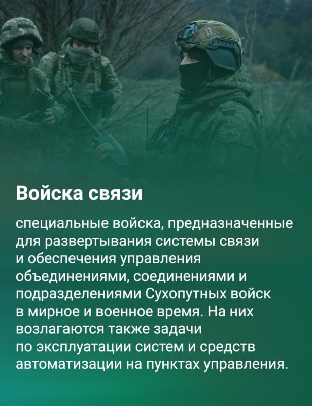Сегодня День Сухопутных войск! Сегодня День Сухопутных войск!
