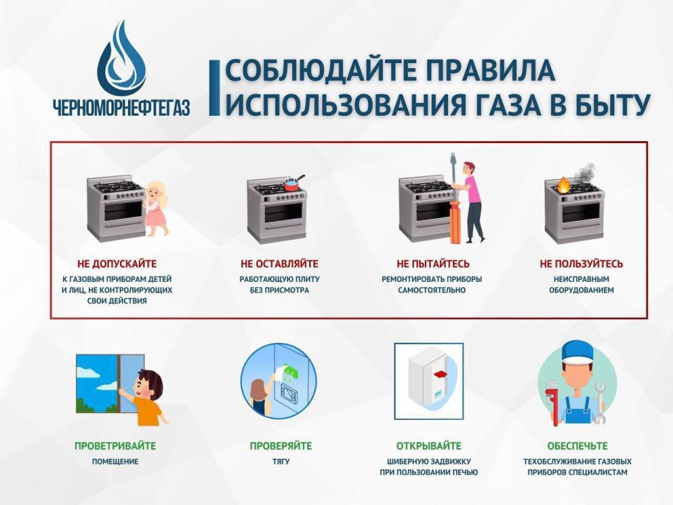 В преддверии отопительного сезона "Луганскгаз" напоминает о правилах пользования газом в быту - Министерство топлива, энергетики и угольной промышленности ЛНР В преддверии отопительного сезона "Луганскгаз" напоминает о правилах пользования газом в быту - Министерство топлива, энергетики и угольной промышленности ЛНР