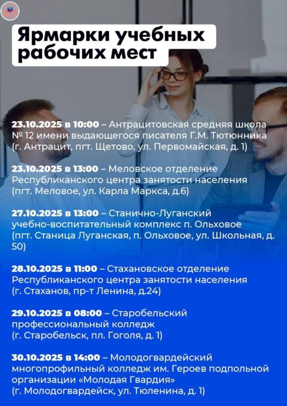 24 ярмарки вакансий и 18 ярмарок учебных рабочих мест пройдут в республике в октябре 24 ярмарки вакансий и 18 ярмарок учебных рабочих мест пройдут в республике в октябре