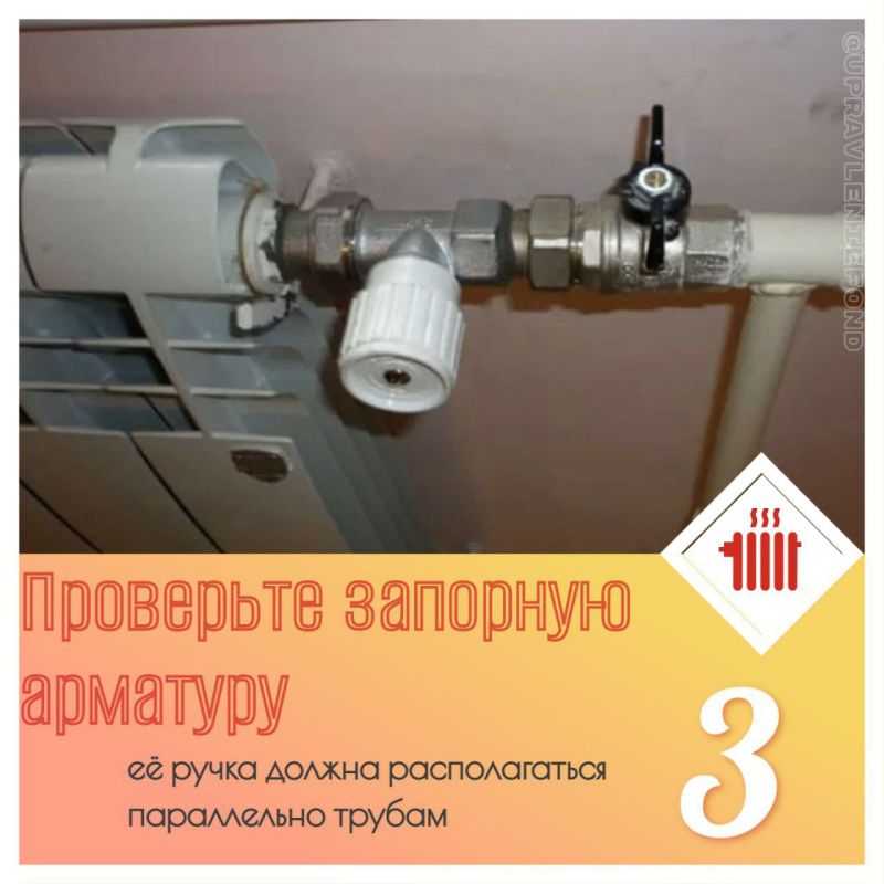 При выявлении проблем с теплоносителями в квартире до начала отопительного сезона необходимо обратиться в управляющую компанию При выявлении проблем с теплоносителями в квартире до начала отопительного сезона необходимо обратиться в управляющую компанию