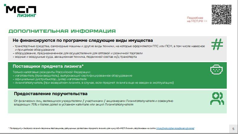 Администрация городского округа муниципальное образование городской округ город Кировск Луганской Народной Республики информирует субъектов малого предпринимательства о льготном лизинге для субъектов малого... Администрация городского округа муниципальное образование городской округ город Кировск Луганской Народной Республики информирует субъектов малого предпринимательства о льготном лизинге для субъектов малого...