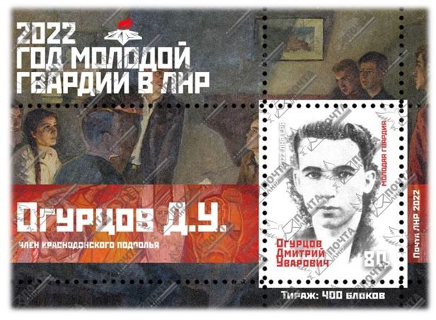 Вчера, 30 сентября, мы отметили день создания легендарной «Молодой гвардии» Вчера, 30 сентября, мы отметили день создания легендарной «Молодой гвардии»