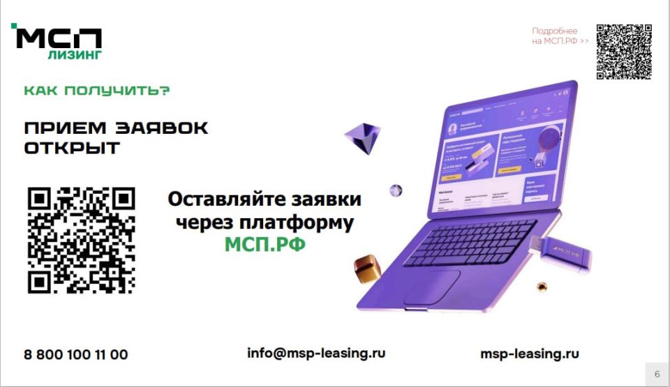 Министерство экономического развития Луганской Народной Республики информирует о действующих и улучшенных условиях льготного лизинга для субъектов малого предпринимательства Министерство экономического развития Луганской Народной Республики информирует о действующих и улучшенных условиях льготного лизинга для субъектов малого предпринимательства