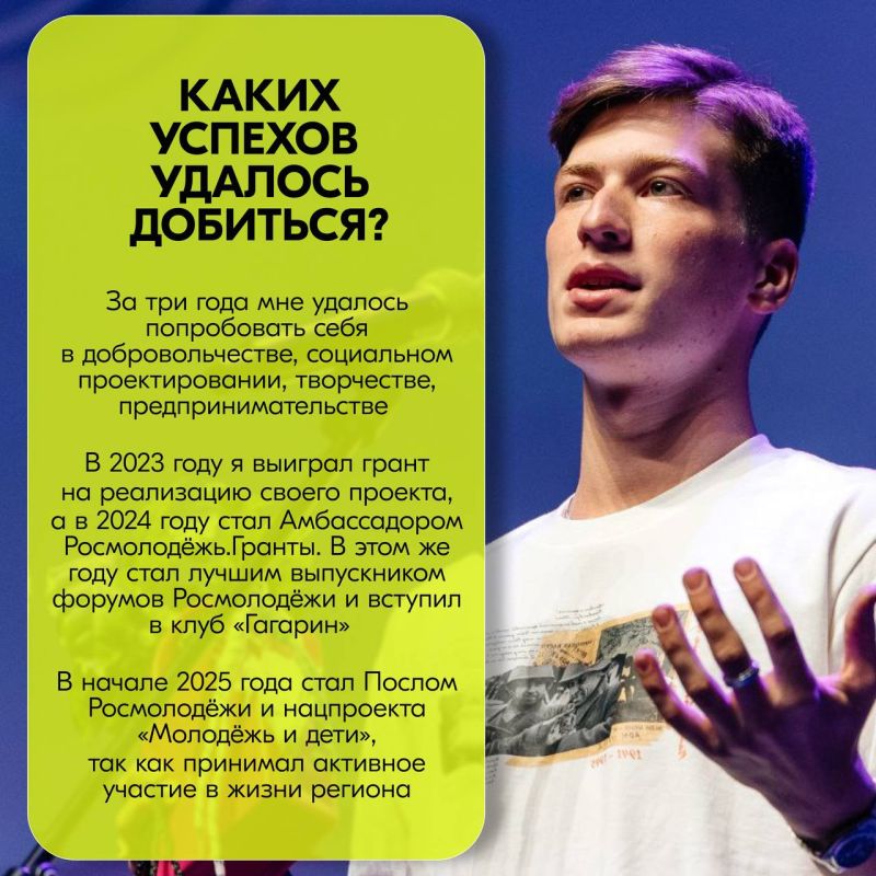 Один день с…. В этой рубрике рассказываем о возможностях, которые открываются участникам проектов и программ Росмолодёжи! Сегодня знакомим вас с Владиславом Горбатюком, Послом Росмолодёжи в ЛНР, а также активным участником... Один день с…. В этой рубрике рассказываем о возможностях, которые открываются участникам проектов и программ Росмолодёжи! Сегодня знакомим вас с Владиславом Горбатюком, Послом Росмолодёжи в ЛНР, а также активным участником...